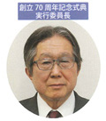副会長 廣田健史